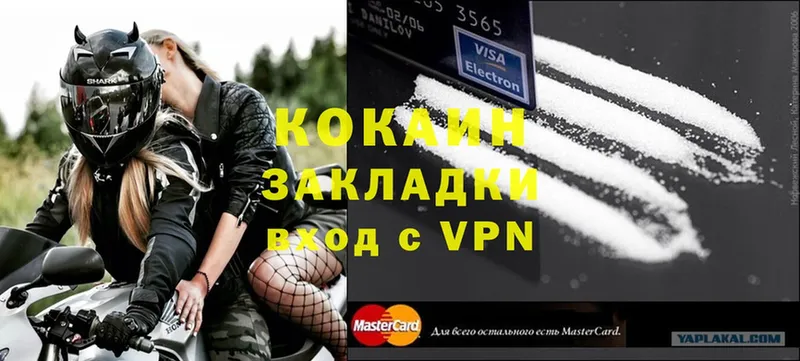 MEGA tor  Малая Вишера  COCAIN Колумбийский 