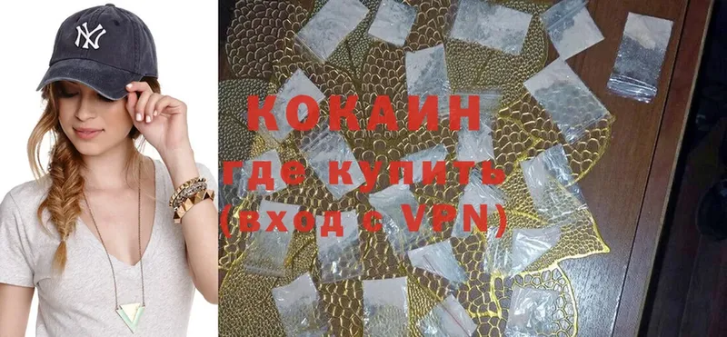 КОКАИН FishScale Малая Вишера