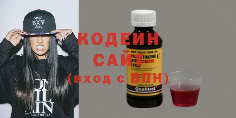 Кодеиновый сироп Lean Purple Drank  Малая Вишера 